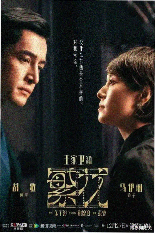 剧目陈列卡片配图：医疗群像剧的分栏索引与播出节拍