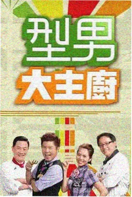 剧目陈列卡片配图：舞台竞演类节目的赛程与观演提示